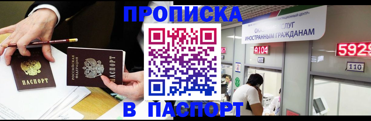 пропишу в квартире в Осташкове