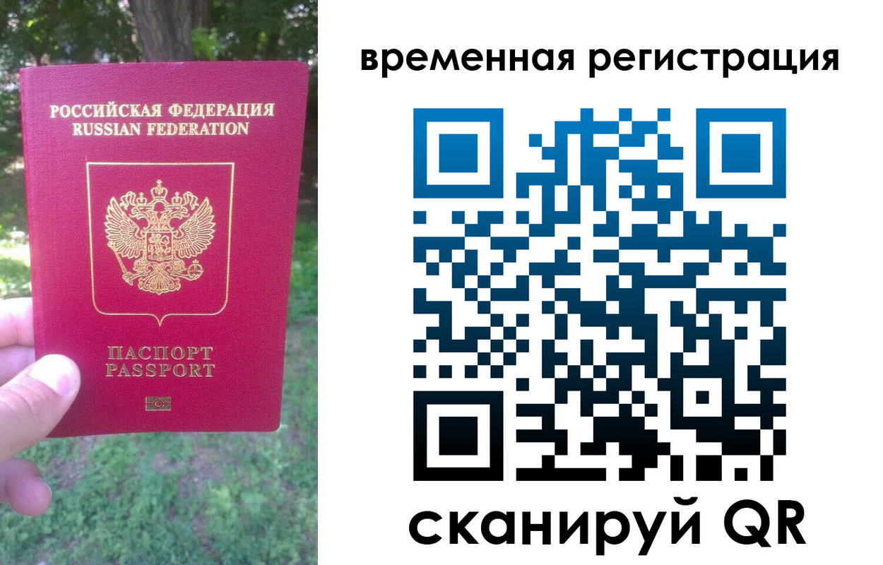 прописка в квартире в Осташкове