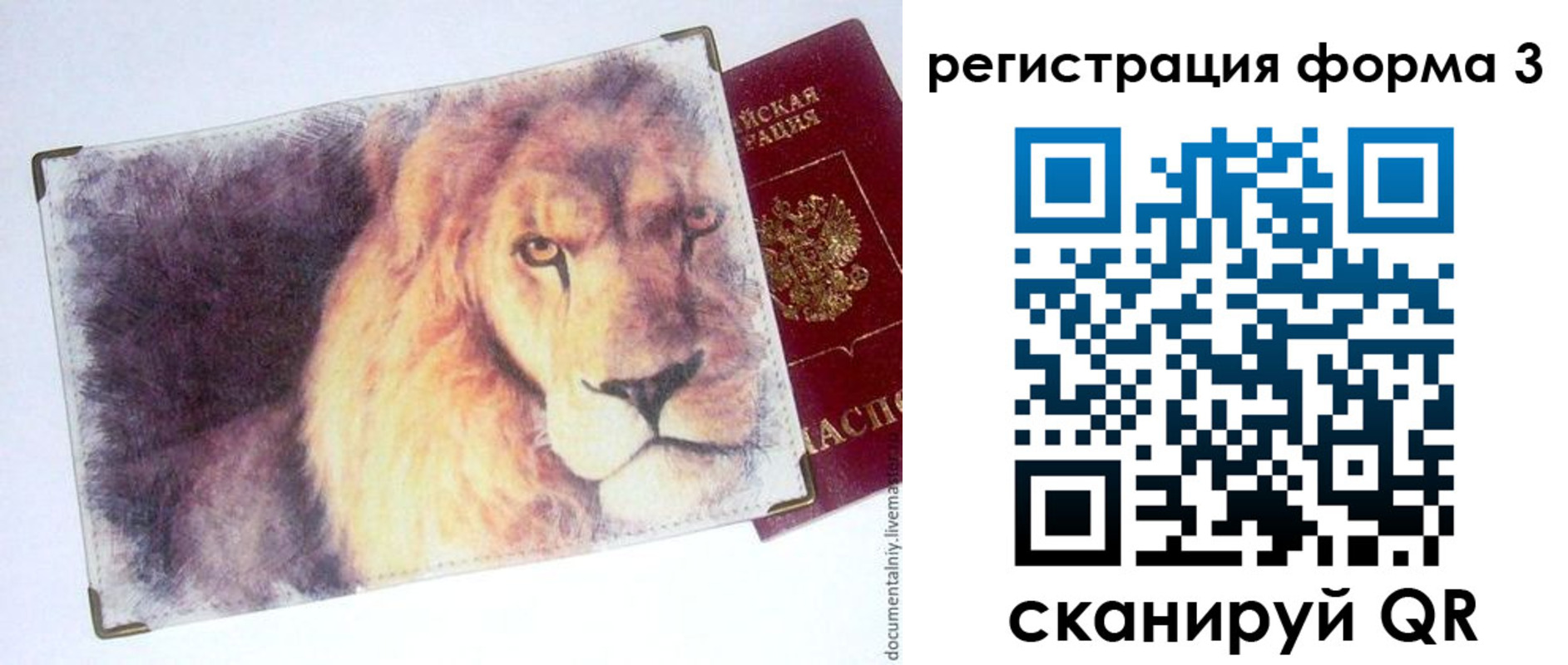 временная регистрация поиск в Осташкове