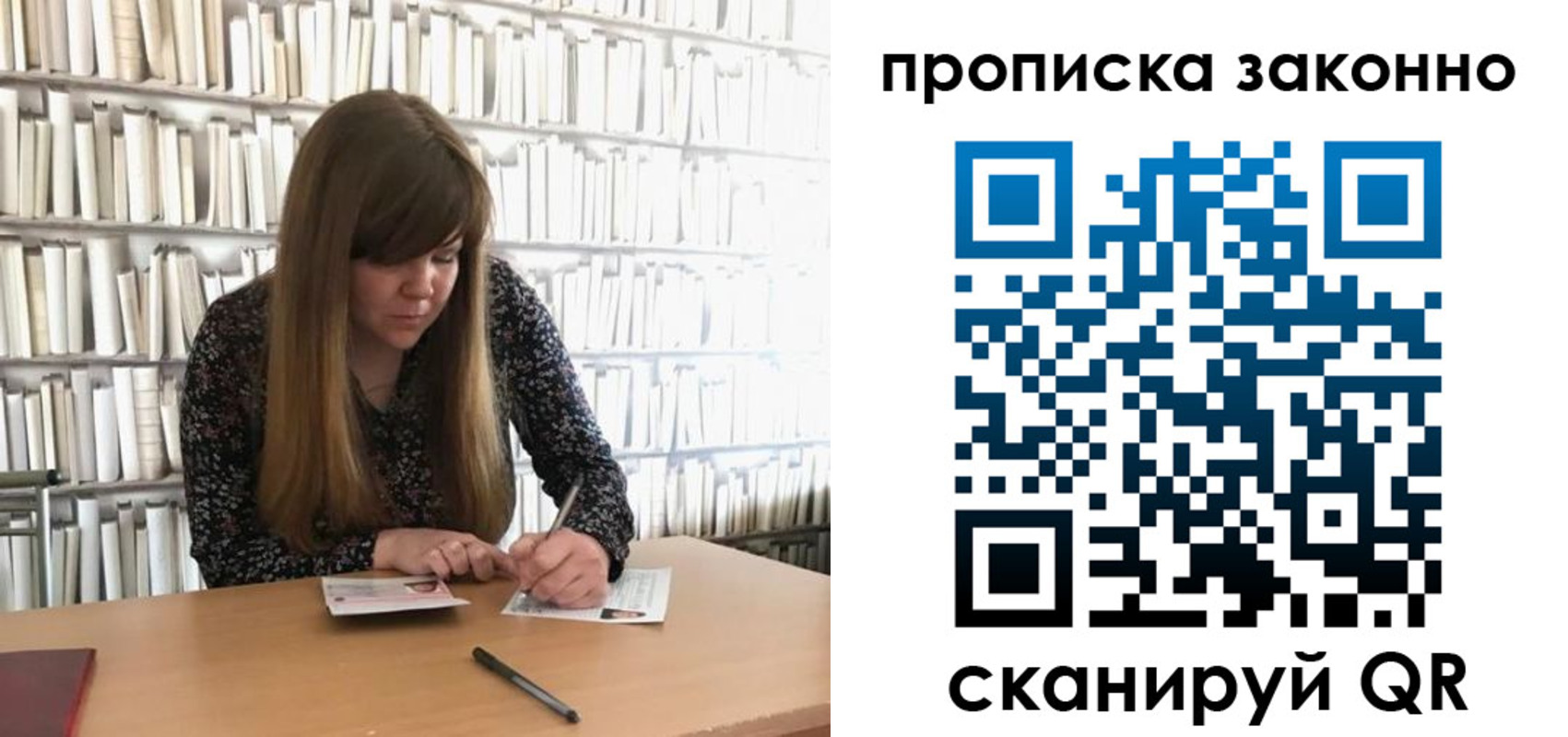 прописка в квартире в Осташкове