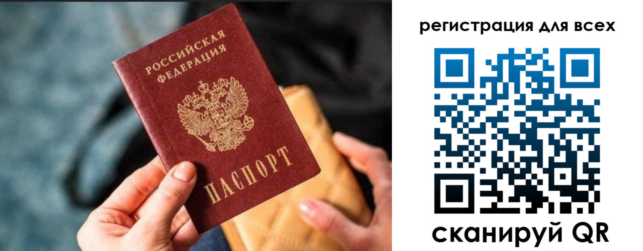 временная регистрация законно в Осташкове