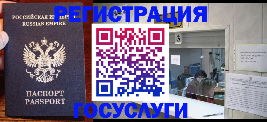 прописка ребенка в Осташкове